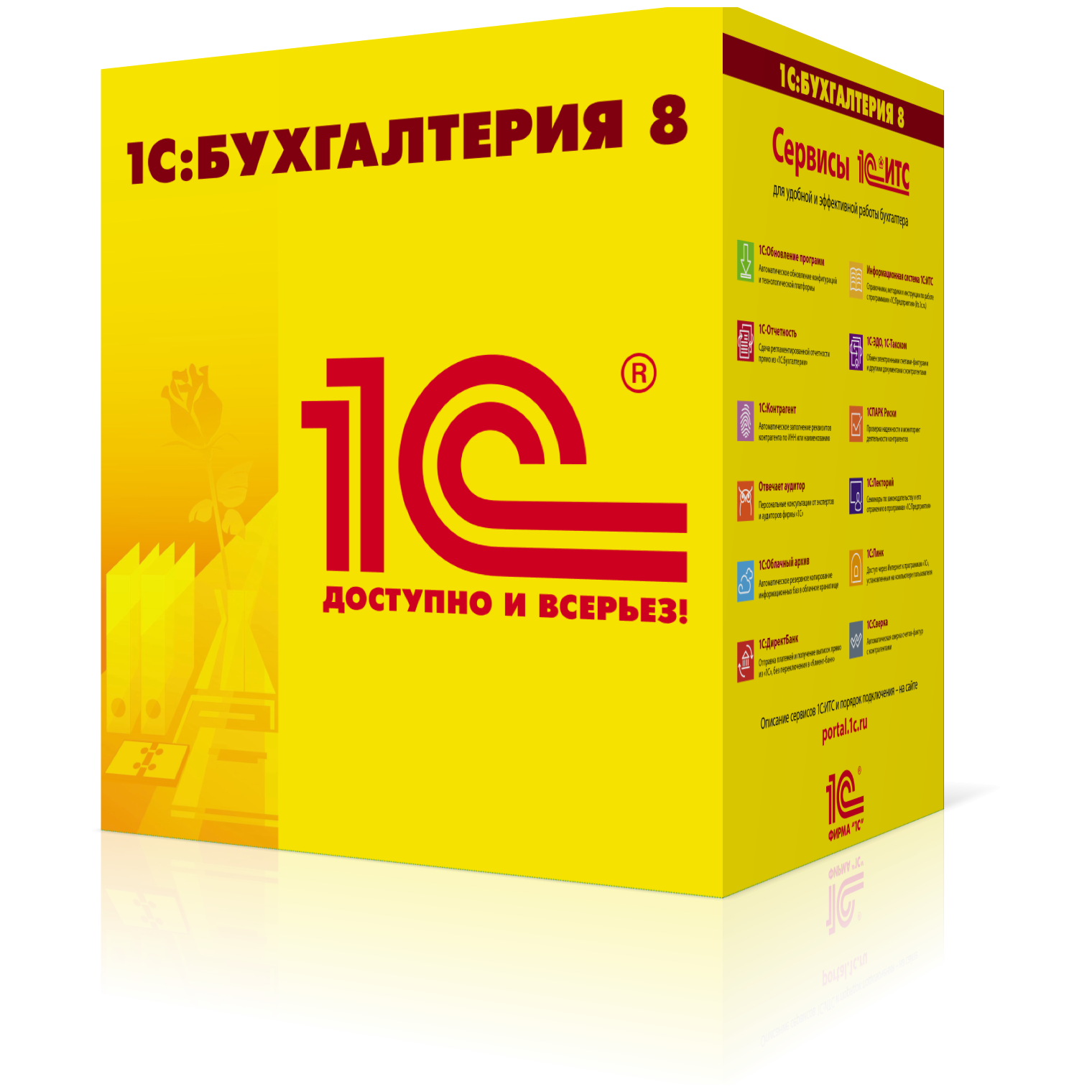 1С Бухгалтерия ПРОФ