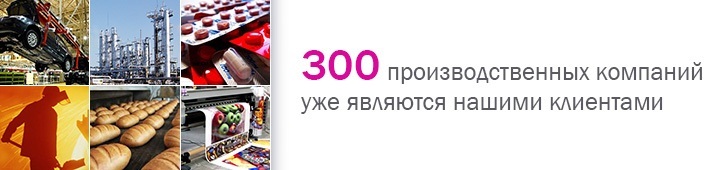 Производство