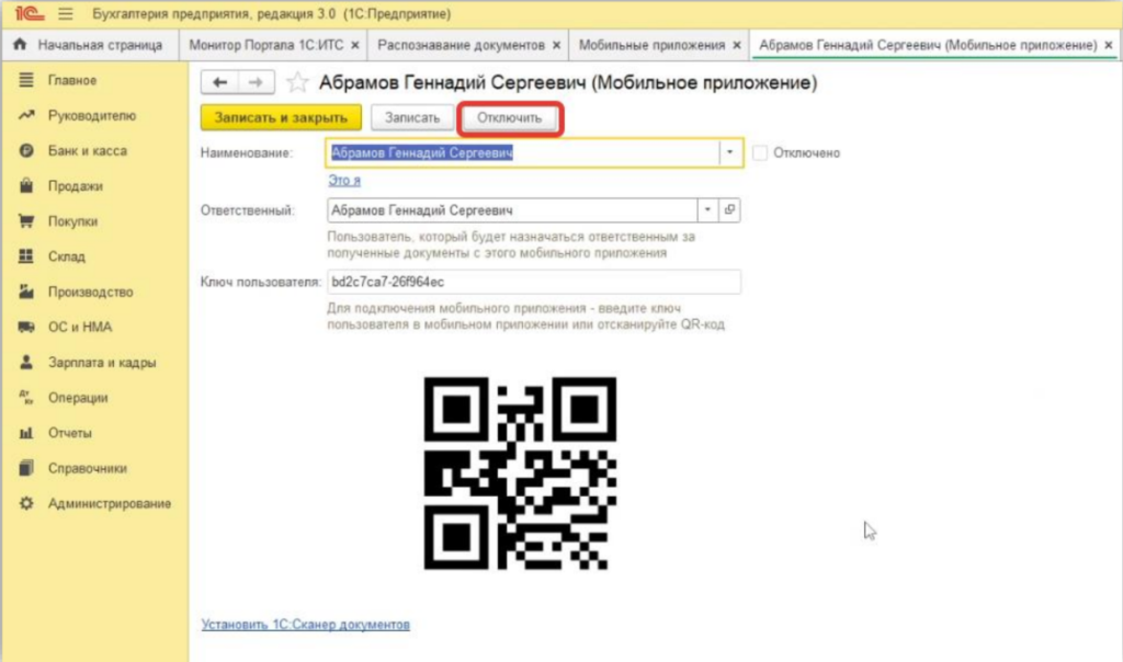 instruktsiya-po-servisu-1s-raspoznavanie-pervichnykh-dokumentov-podklyuchenie-mobilnogo-skanera8.png instruktsiya-po-servisu-1s-raspoznavanie-pervichnykh-dokumentov-podklyuchenie-mobilnogo-skanera8.png