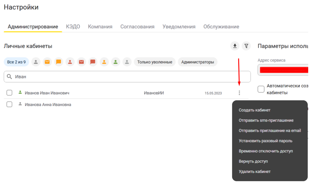kak-udalit-kabinet-sotrudnika-v-servise-1s-kabinet-sotrudnika1.png kak-udalit-kabinet-sotrudnika-v-servise-1s-kabinet-sotrudnika1.png