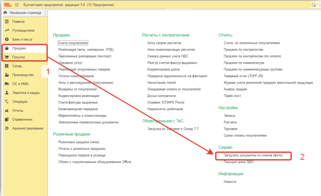 instruktsiya-po-servisu-1s-raspoznavanie-pervichnykh-dokumentov-podklyuchenie-mobilnogo-skanera2.png instruktsiya-po-servisu-1s-raspoznavanie-pervichnykh-dokumentov-podklyuchenie-mobilnogo-skanera2.png