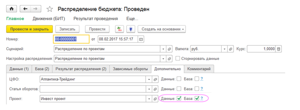 byudzhet-proekta-otsenka-stoimosti-metody-i-primery-kontrolya4.png Распределение бюджета в БИТ.ФИНАНС