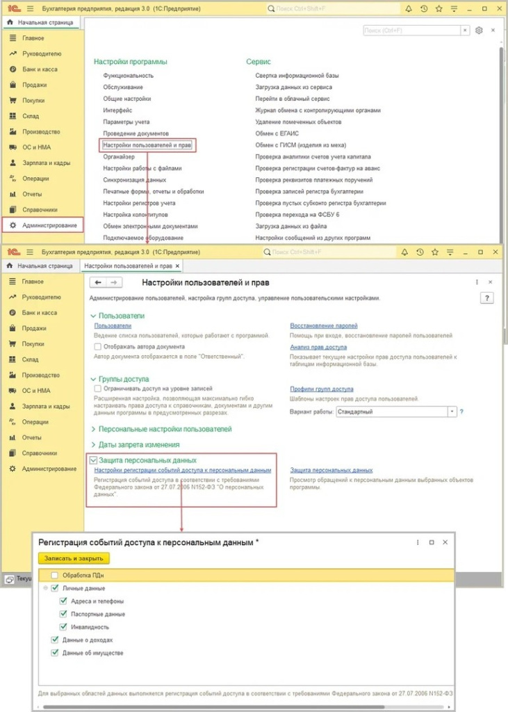 kak-v-1s-bukhgalterii-8-nastroit-registratsiyu-prosmotrov-i-izmeneniy-personalnykh-dannykh1.jpg kak-v-1s-bukhgalterii-8-nastroit-registratsiyu-prosmotrov-i-izmeneniy-personalnykh-dannykh1.jpg