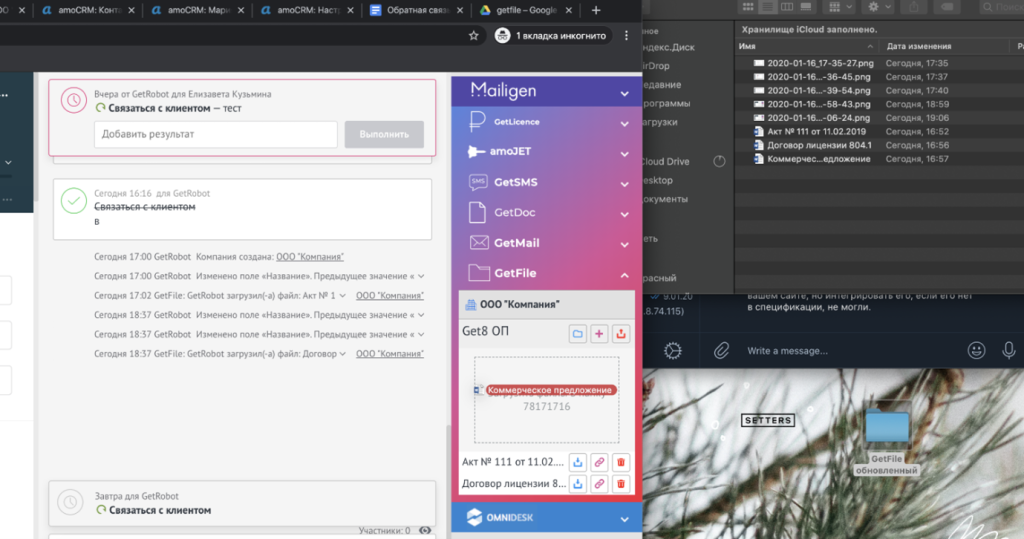 populyarnye-vidzhety-dlya-amocrm4.png populyarnye-vidzhety-dlya-amocrm4.png