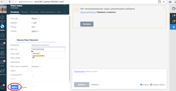 populyarnye-vidzhety-dlya-amocrm5.png populyarnye-vidzhety-dlya-amocrm5.png