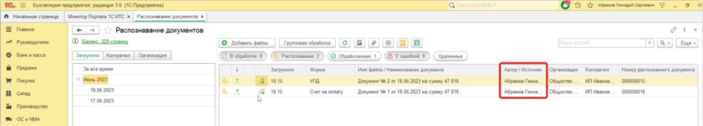 instruktsiya-po-servisu-1s-raspoznavanie-pervichnykh-dokumentov-podklyuchenie-mobilnogo-skanera7.png instruktsiya-po-servisu-1s-raspoznavanie-pervichnykh-dokumentov-podklyuchenie-mobilnogo-skanera7.png