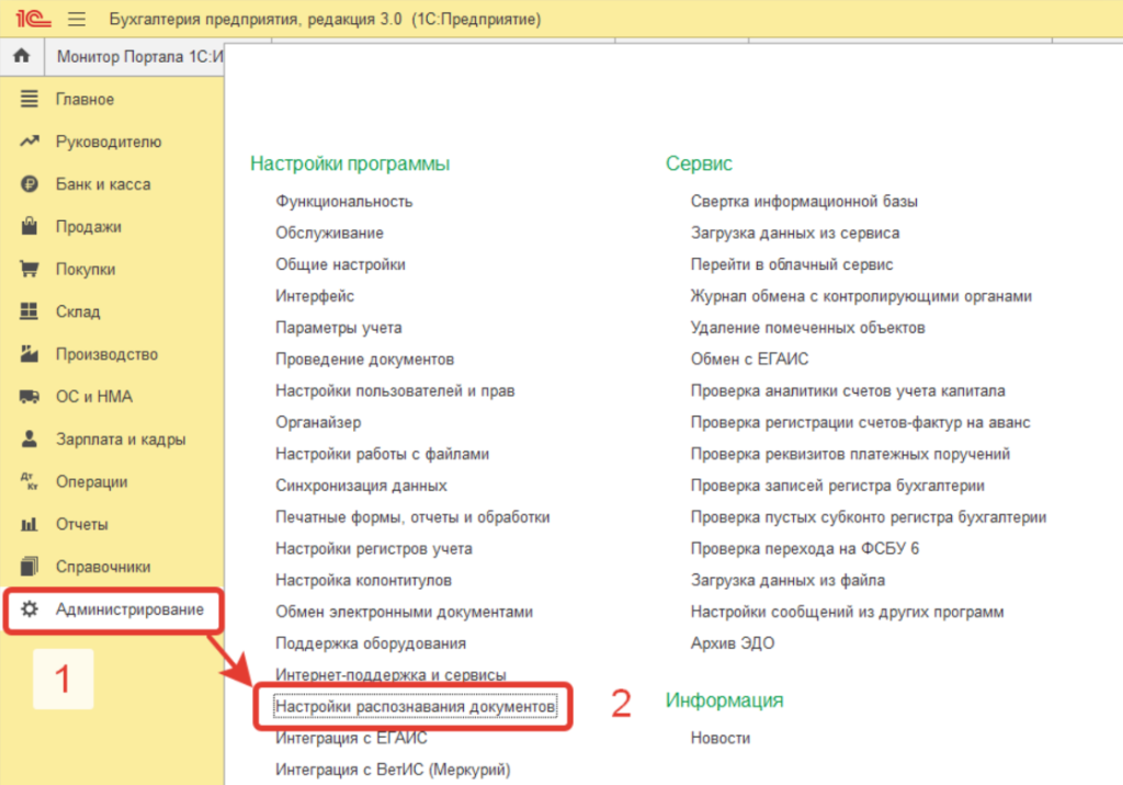 1s-raspoznavanie-pervichnykh-dokumentov-avtomaticheskoe-prikreplenie-skanov-k-dokumentam2.png 1s-raspoznavanie-pervichnykh-dokumentov-avtomaticheskoe-prikreplenie-skanov-k-dokumentam2.png