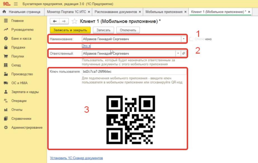 instruktsiya-po-servisu-1s-raspoznavanie-pervichnykh-dokumentov-podklyuchenie-mobilnogo-skanera4.png instruktsiya-po-servisu-1s-raspoznavanie-pervichnykh-dokumentov-podklyuchenie-mobilnogo-skanera4.png